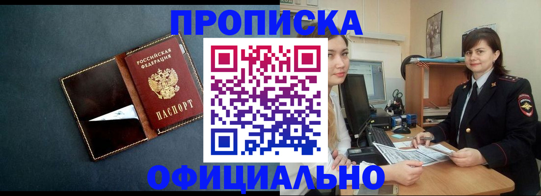 временная регистрация поиск в Карасуке